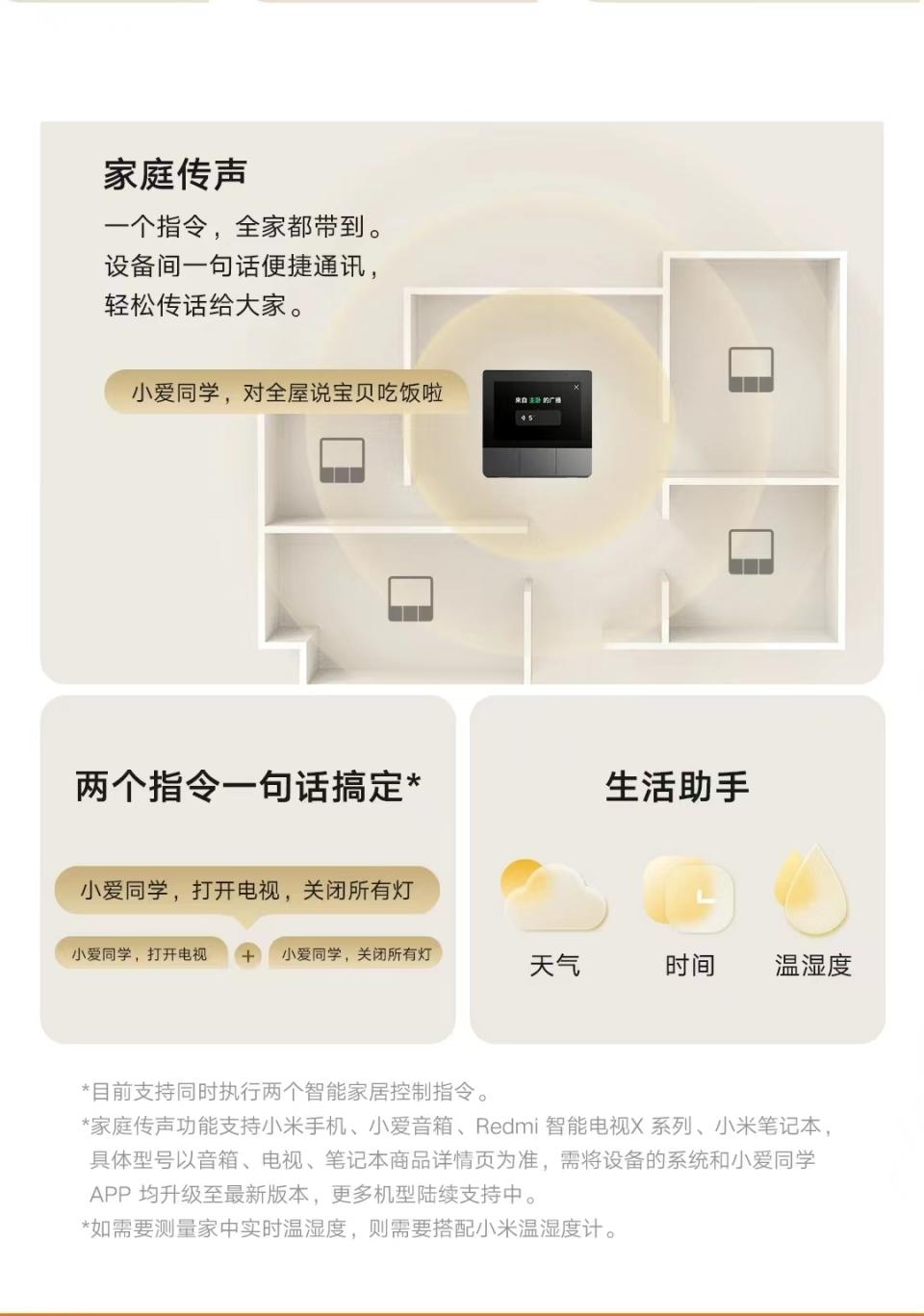小敏家最新高科技产品亮相介绍