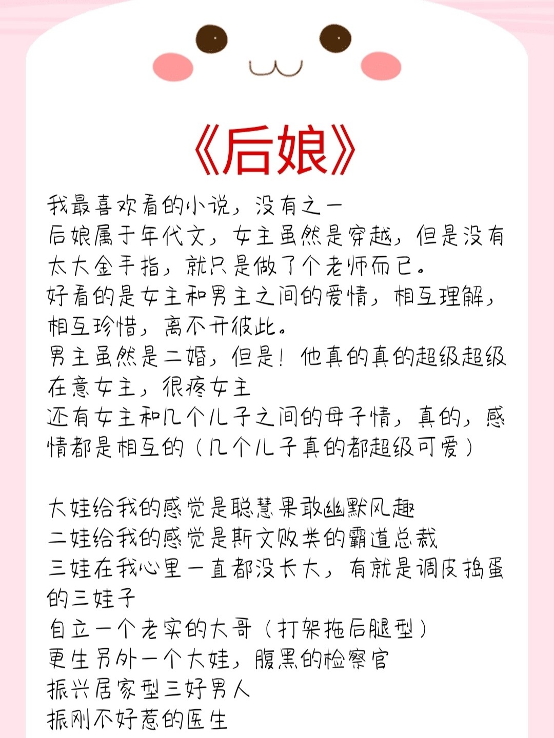 后娘最新章节获取攻略，轻松阅读，步步为赢