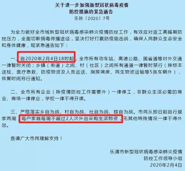 最新封城通告，历史背景、重大事件与深远影响的解析