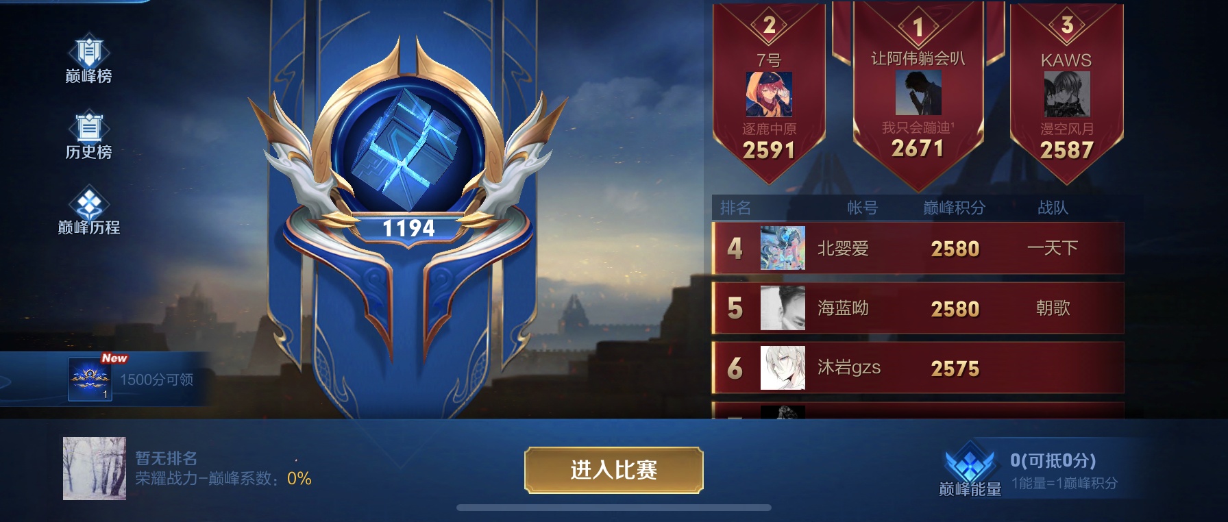 最新赛季巅峰赛，巷弄深处的独特风味挑战