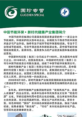 国珍最新业绩，自然美景的探索之旅