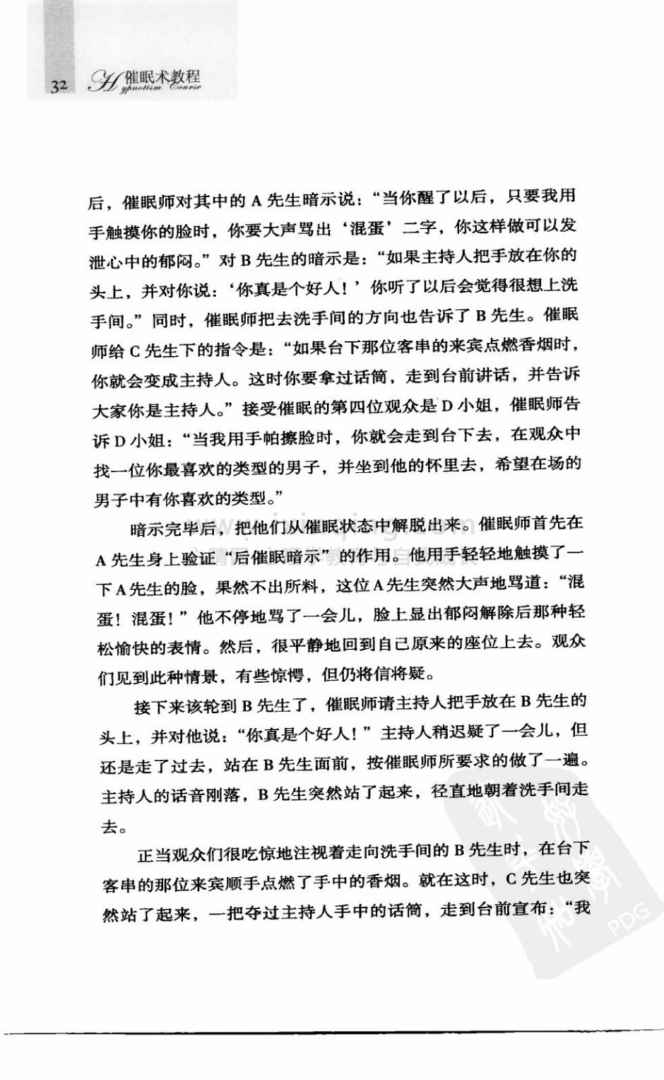 害最新章节深度解析与探讨