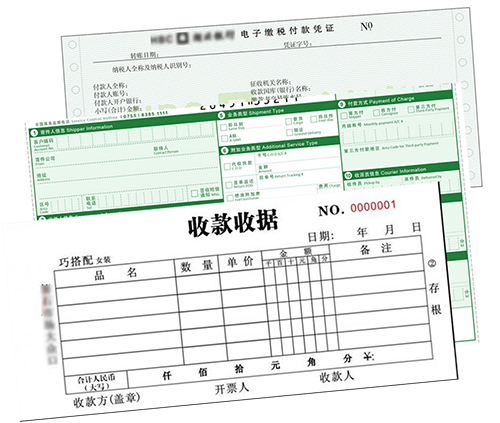 全电发票引领数字化时代革新，开启全新篇章