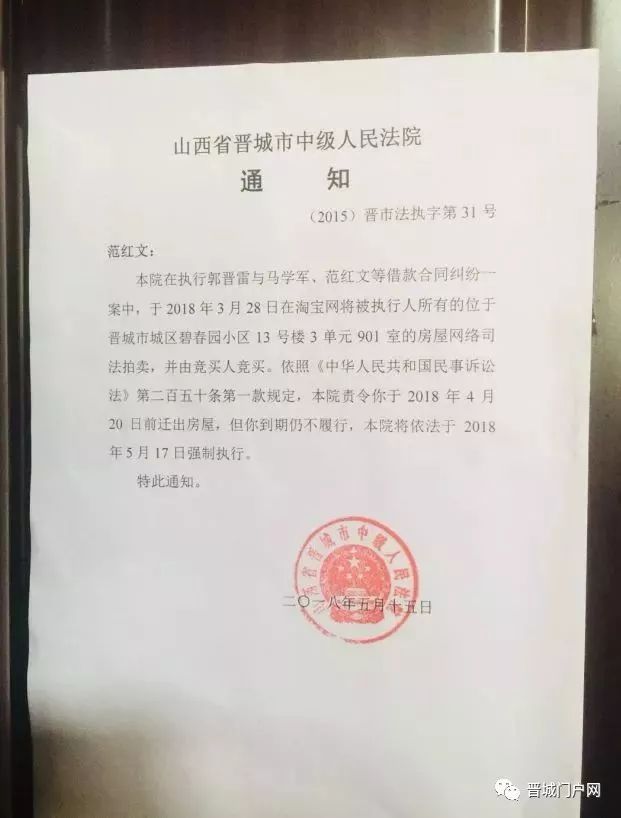 腾房限期最新通知，变化中的自信与成就之旅