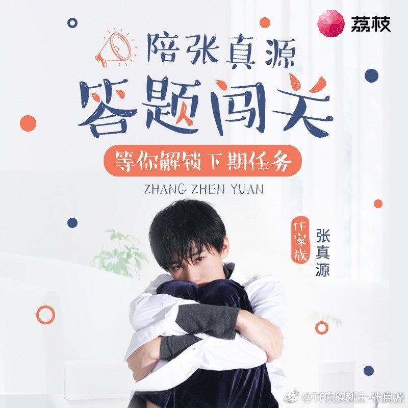 张真源电台最新探秘，带你走进电台世界，掌握收听技巧