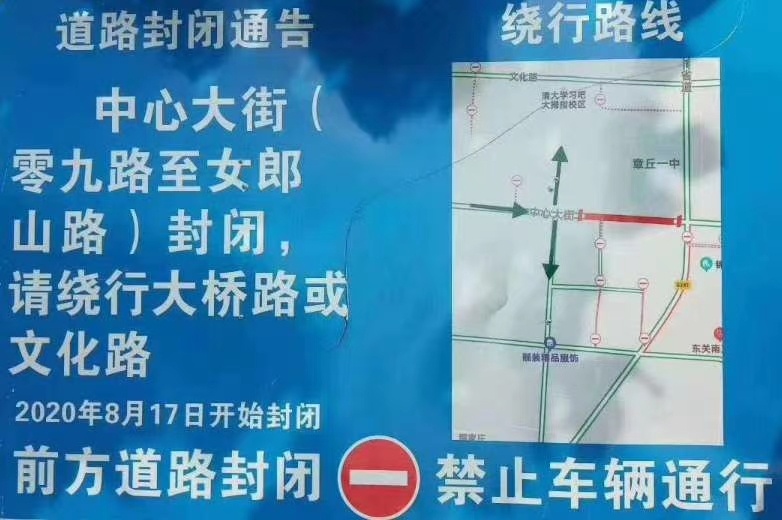 封路最新动态，前行路上的自信与成长交响曲